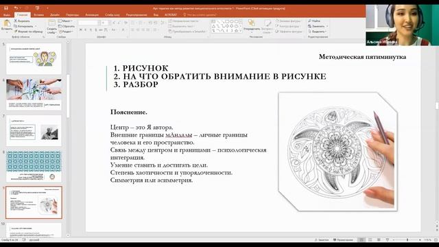 №8 Ибраева А.Б. "Арт-терапия как метод развития эмоционального интеллекта"