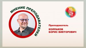 Мнение преподавателя о мастер-классе от компании «Шарм Рус Дистрибьюшн», бренда «KERALEX».