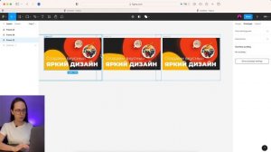 Анимация в фигме | Урок 5 минут