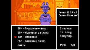 ПРОХОДЖДЕНИЕ ИГРЫ UNDERTALE #4