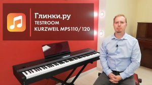 Цифровые пианино Kurzweil MPS110 и MPS120 долгожданное обновление линейки MPS.