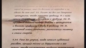 Евангелие от Петра