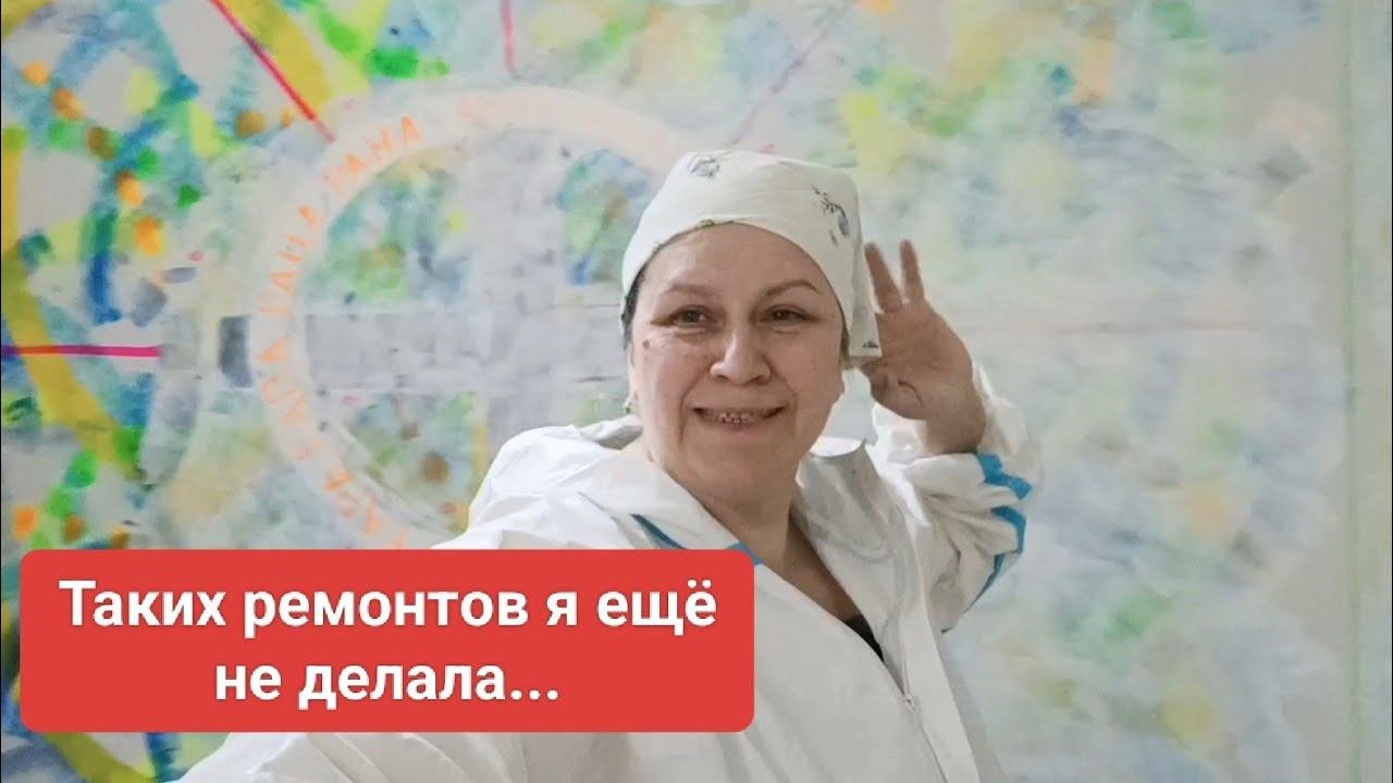 Обзор старого ремонта , заделка углов.