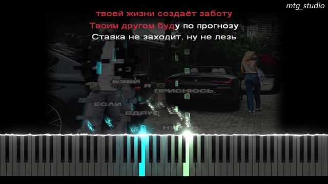 A.V.G - 25 кадр | КАВЕР НА ПИАНИНО | ТЕКСТ | КАРАОКЕ | НОТЫ | MIDI смотреть онлайн