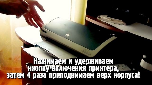Принтер HP DeskJet 3650 - распечатка тестовой страницы без подключения к компьютеру! смотреть онлайн