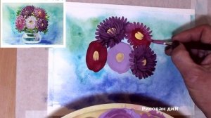 Как нарисовать цветы поэтапно. Букет цветов. Астры. Поэтапный рисунок гуашью для начинающих.