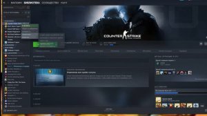 Как удалить Cs go