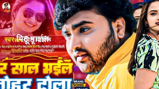 ढेर साल भईल तोहर टोला | #Mithu Marshal का अब तक का सबसे अलग ब्रांड सांग | Dher Sal Bhail Tohar Tola смотреть онлайн