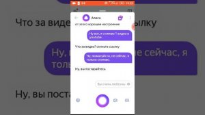 Как разговаривать с Алисой