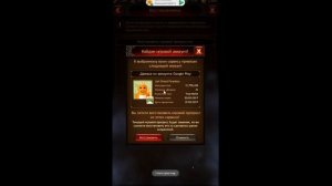 Создаем\восстанавливаем аккаунт Vikings war of Clans