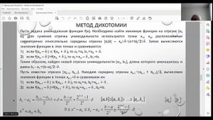 Хайруллин МХ Одномерная оптимизация