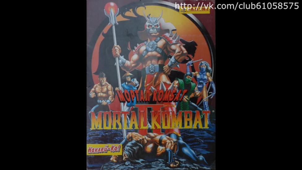 Альбом для наклеек Mortal Kombat
