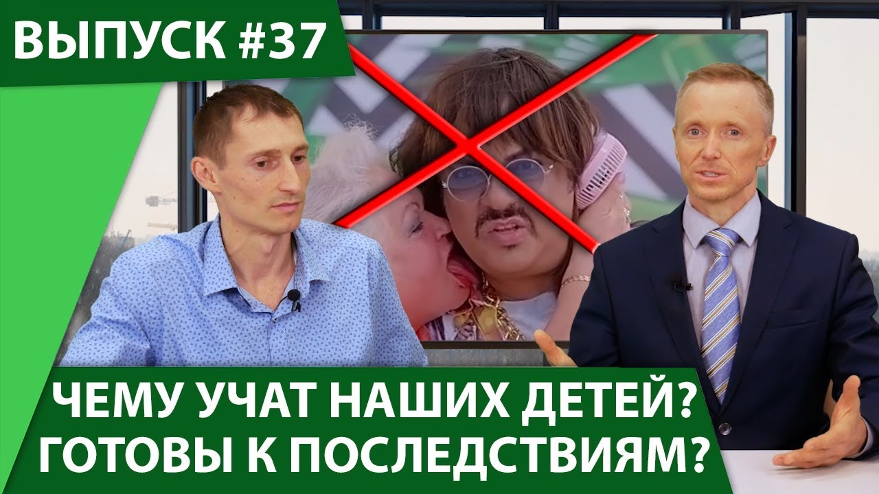 Канал “Научи хорошему 2.0” Дмитрий Раевский - нравственность в кино и чему учат СМИ