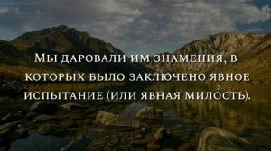 Ахмад Нуфейс - Сура Ад-Духан