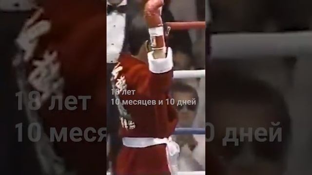 Самые молодые чемпионы в истории бокса | ТОП-5 #boxing #shorts #майктайсон