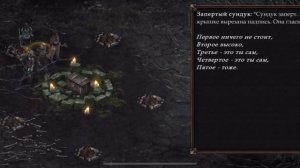 Продолжаем доп квесты. VENDIR PLAGUE OF LIES#11 #vendir