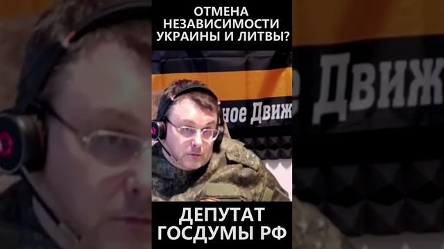 Отмена независимости Украины и Литвы
