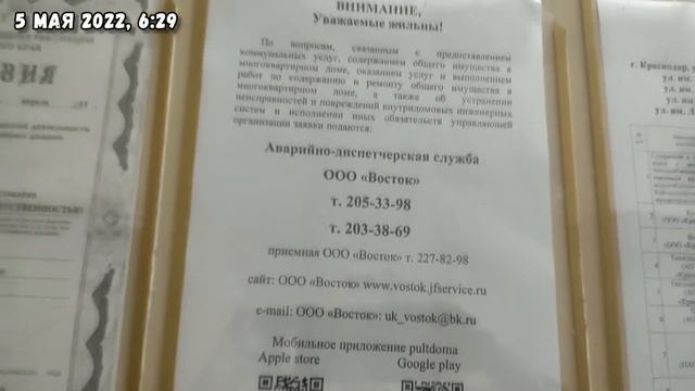 Жилинспекция спит, УК бездействует, лифт не работает