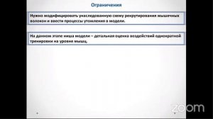 Александр Вертышев - Математическое моделирование в спорте. Прикладные аспекты.