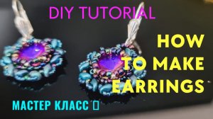 How to make set necklace and earrings/DIY/Tutorial/MORE SIMPLE/Мастер-класс серьги и колье/PART 1