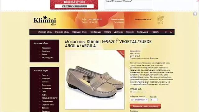 Что такое промокоды и как их использовать для получения скидок в интернет-магазинах. смотреть онлайн