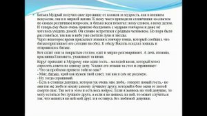 Кубанская казачья сказка "Казак - Гончар"