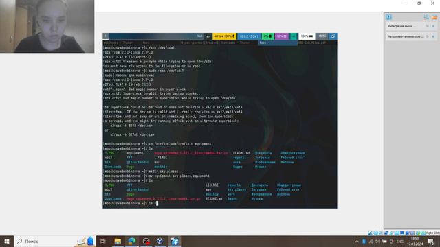 Выполнение.