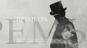 Премьера балета "КаренинА"