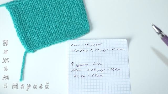 Как рассчитать количество рядов при вязании спицами? смотреть онлайн