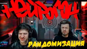 Drum&Bass шоу НЕЙРОГОН. Межсезонье. Рандомизация