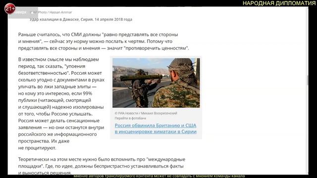 Виктор Мараховский Страшнее химоружия: "безрассудная Россия" загнала элиты Запада в ловушку смотреть онлайн