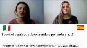Испанский и итальянский. Сравнение языков. Урок 3. Главные фразы туриста