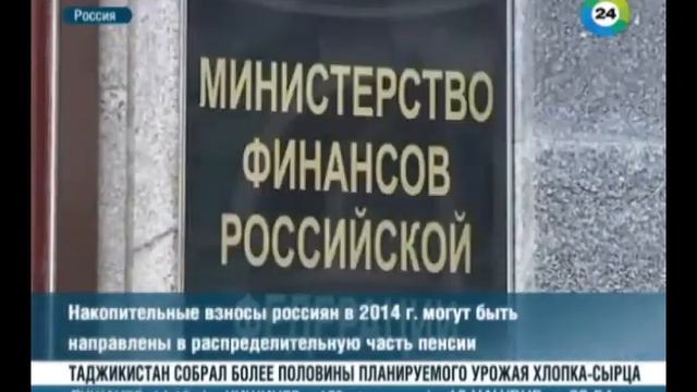 Накопительная часть пенсии отменена смотреть онлайн