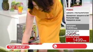 ROVUS швабра с распылителем