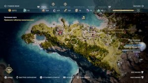 Assassin's Creed: Одиссея - Дом Предводителя