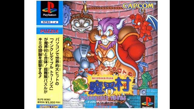 Arthur to Astaroth no Nazo Makaimura Incredible Toons - Track 8 смотреть онлайн