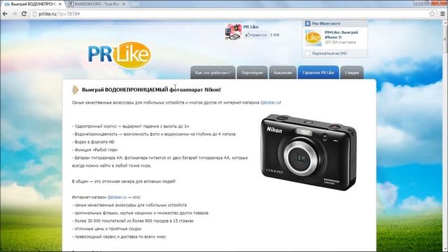 Акция с водонепроницаемым фотоаппаратом Nikon смотреть онлайн