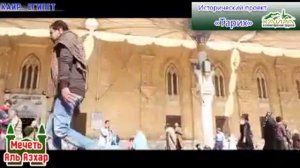 Благотворительный фонд "Хайра" | Тарих -6 | Мечеть Аль Азхар