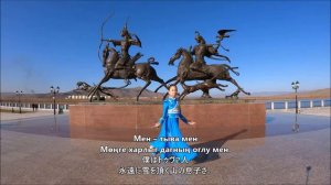【和訳済】トゥヴァ共和国国歌「私はトゥヴァ人」 (Гимн Тывы "Мен – тыва мен")