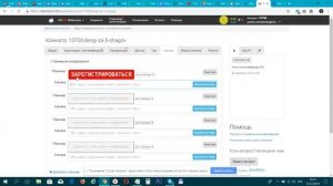Настройки продающего вебинара - как поставить кнопку оплаты