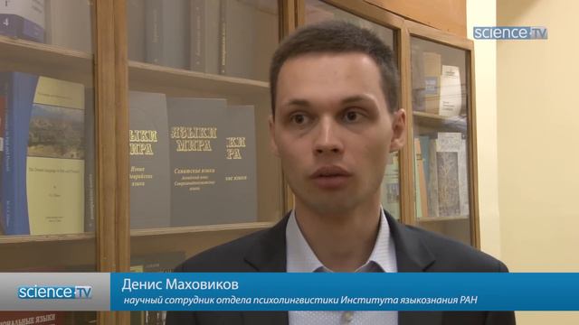 Проблемы языка: взгляд молодых ученых