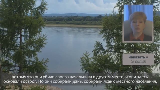 Russian Language for Intermediate: St Petersburg to Vladivostok by Car. Албазин смотреть онлайн