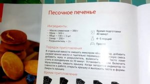 Готовлю тесто для печенья в хлебопечке