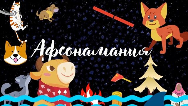 Лиса с бубенчиком на хвосте смотреть онлайн