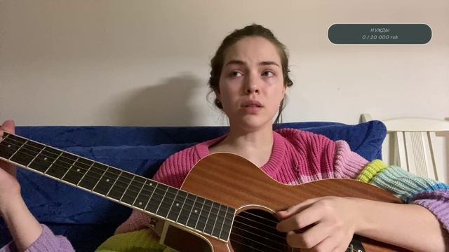 Глюкоза - Снег идёт (Naushko acoustic cover)