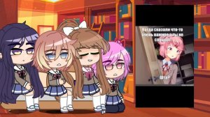 реакция ддлк на себя/ритуся/