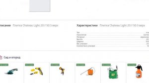 Плитка для ванной - ЦЕНА Донецк ГАЛАКТИКА.