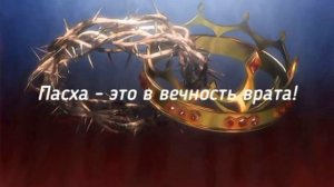 Пасха. Галина Чалая.