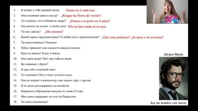 Неправильные Глаголы в Испанском. Практика по неправильным испанским глаголам. смотреть онлайн