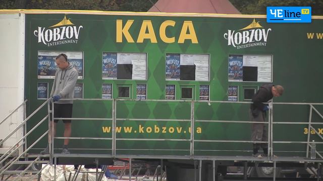 Цирк Кобзов обещает удивить черниговцев впечатляющим шоу смотреть онлайн